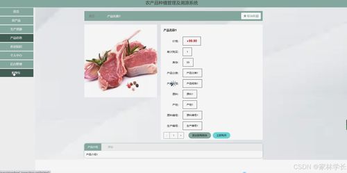 农产品种植管理及溯源系统 Java计算机毕业设计全方案